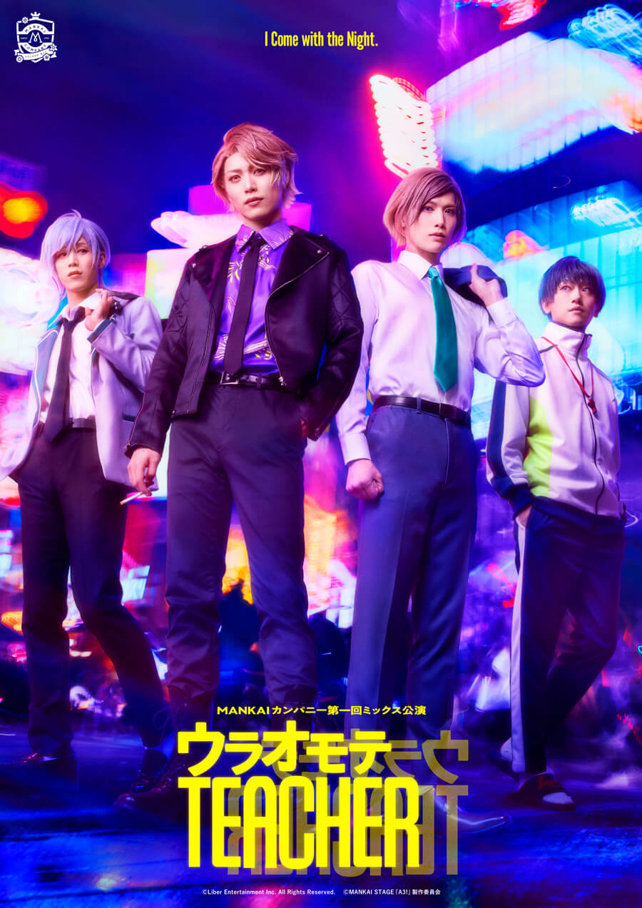 SPECIAL | MANKAI STAGE『A3!』～Four Seasons LIVE 2024～ 公式サイト