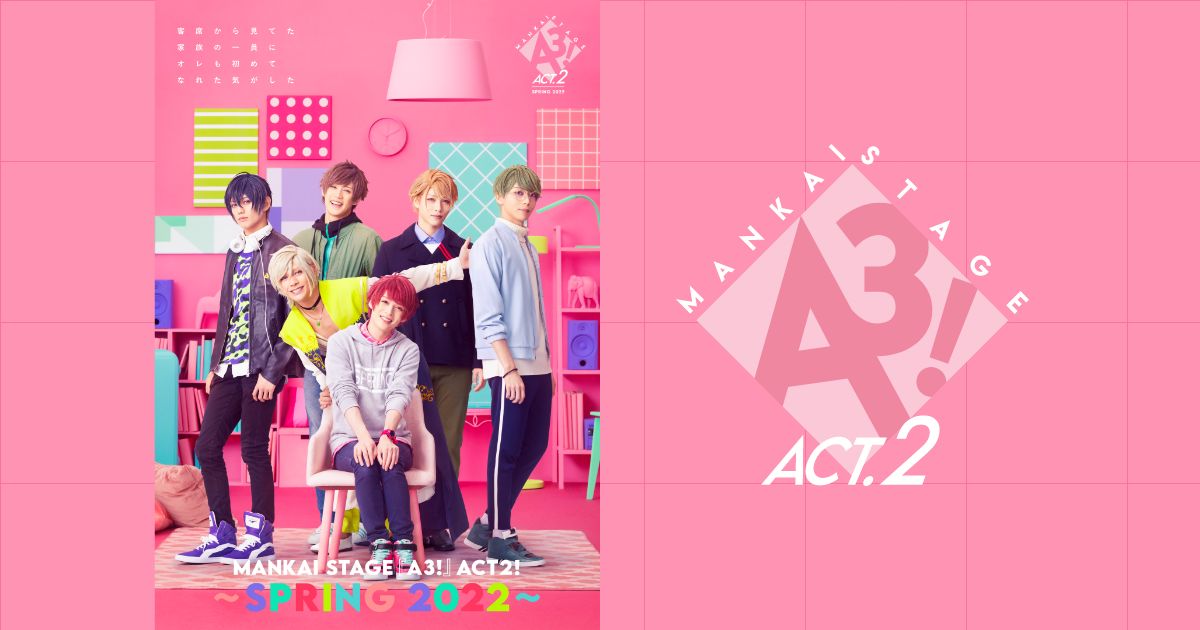 MANKAI STAGE『A3!』ACT2! ～SPRING 2022～ 公式サイト