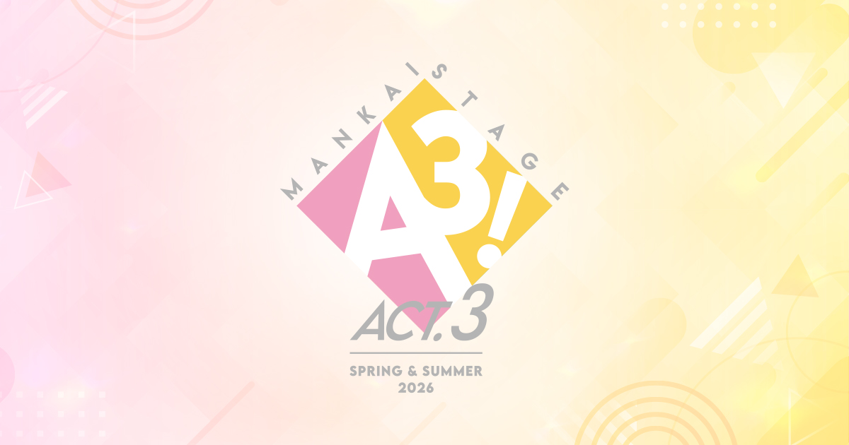 チケットお申し込み・ご本人確認に関する重要なお知らせ | MANKAI