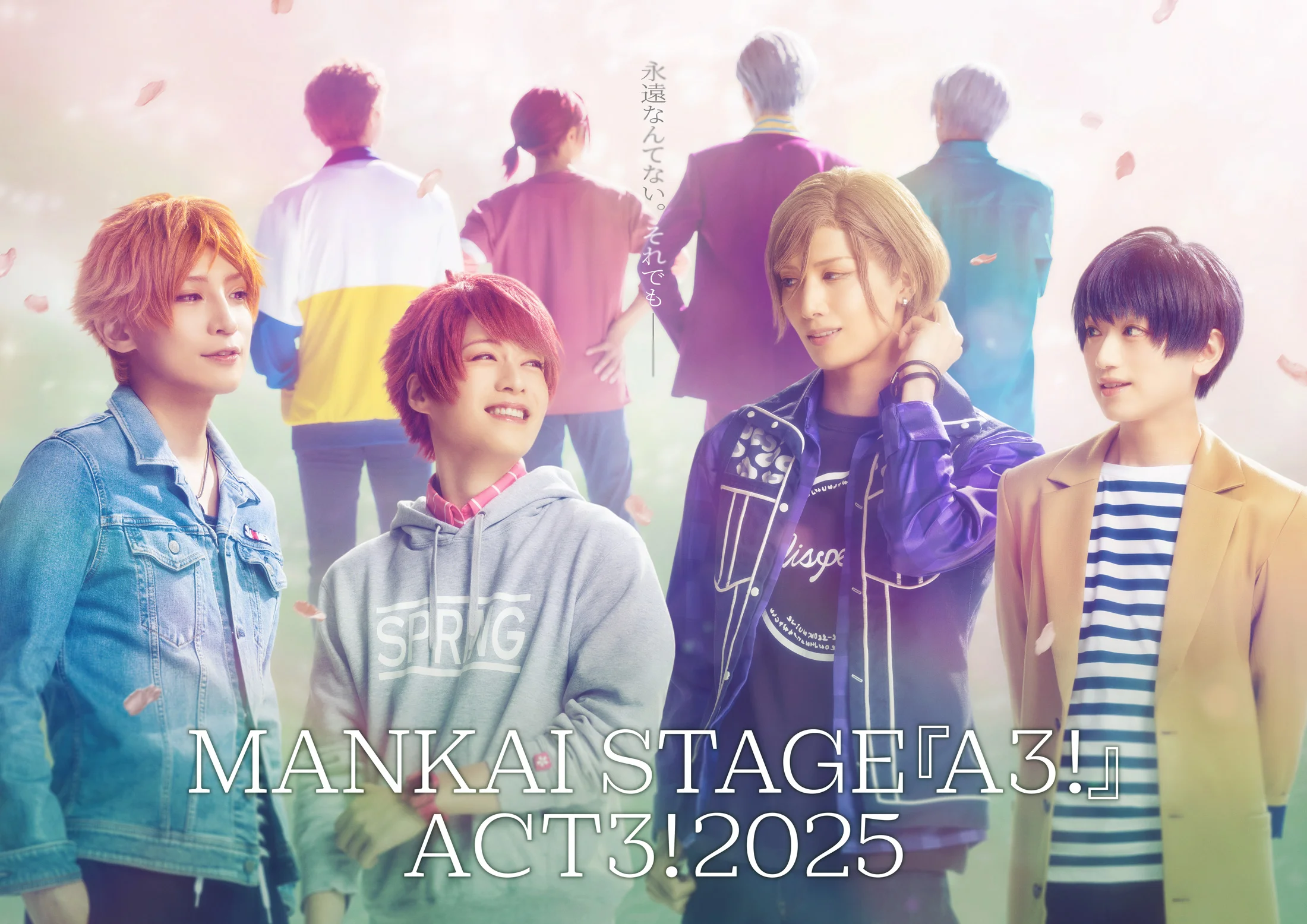 MANKAI STAGE『A3!』ACT3! 2025